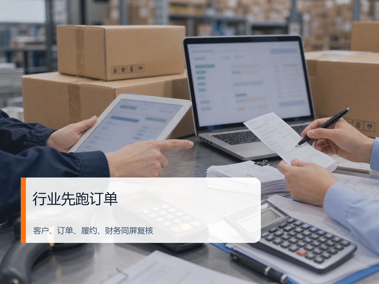 集中采购和门店补货怎么分工？先标交接点