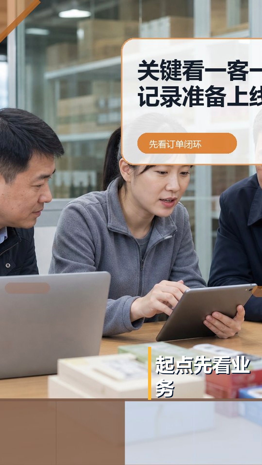企业处理“医疗订单需要哪些审核”，先确定哪张订单是唯一事实