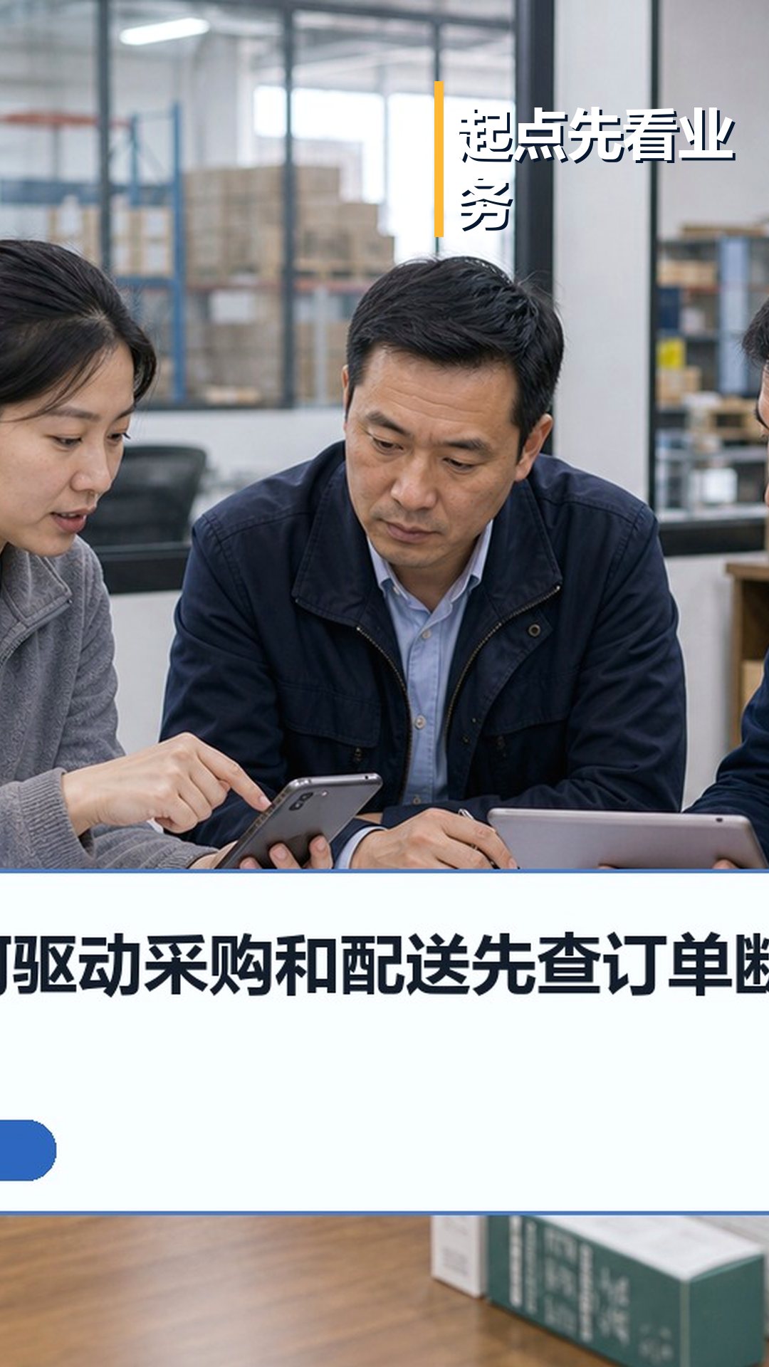 云上订货进入批发订货竞品比较，先核验金蝶