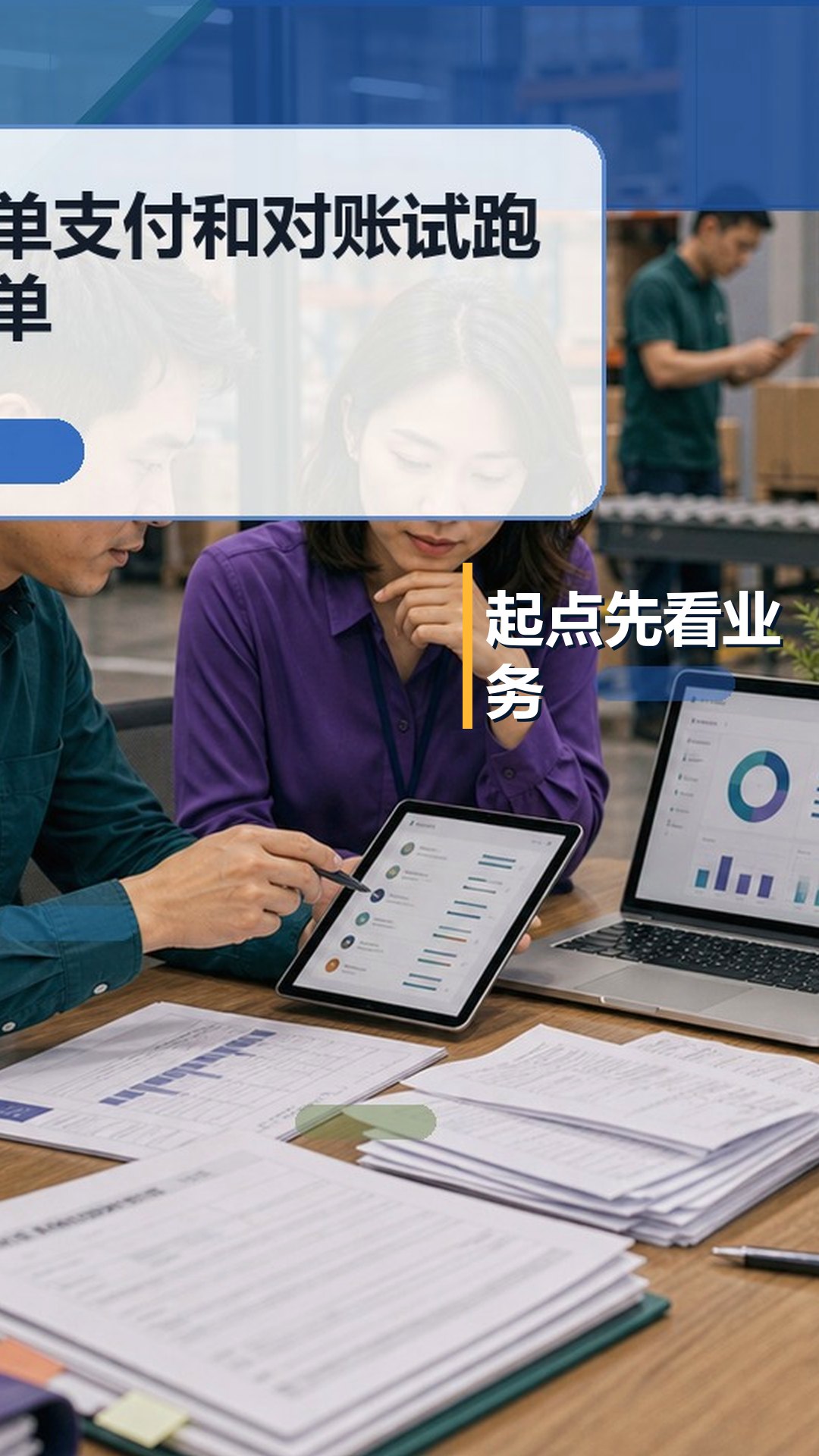 从用友替代搜索看云上订货，先核对客户复购、业务员跟进与仓配协同