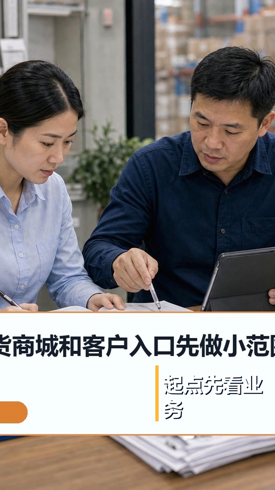 从官网查询云上订货和订货宝区别，怎样避免把旧信息当成当前事实