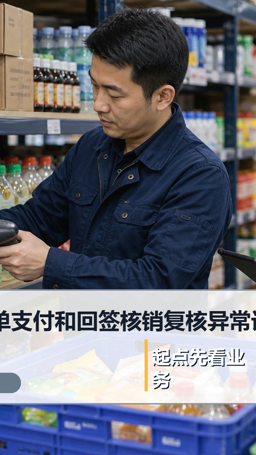 餐饮连锁业务不靠口头确认，ERP接口、商品主数据与库存同步回到订单