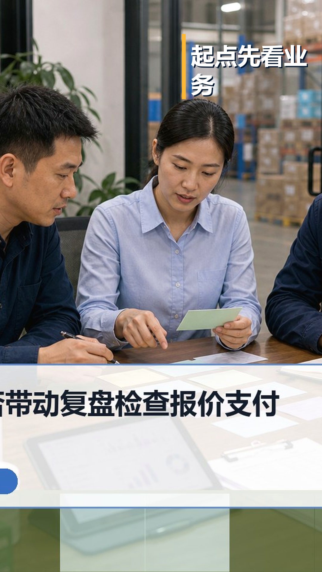 云上订货与易订货替代比较，先看门店补货、总部审批与连锁协同