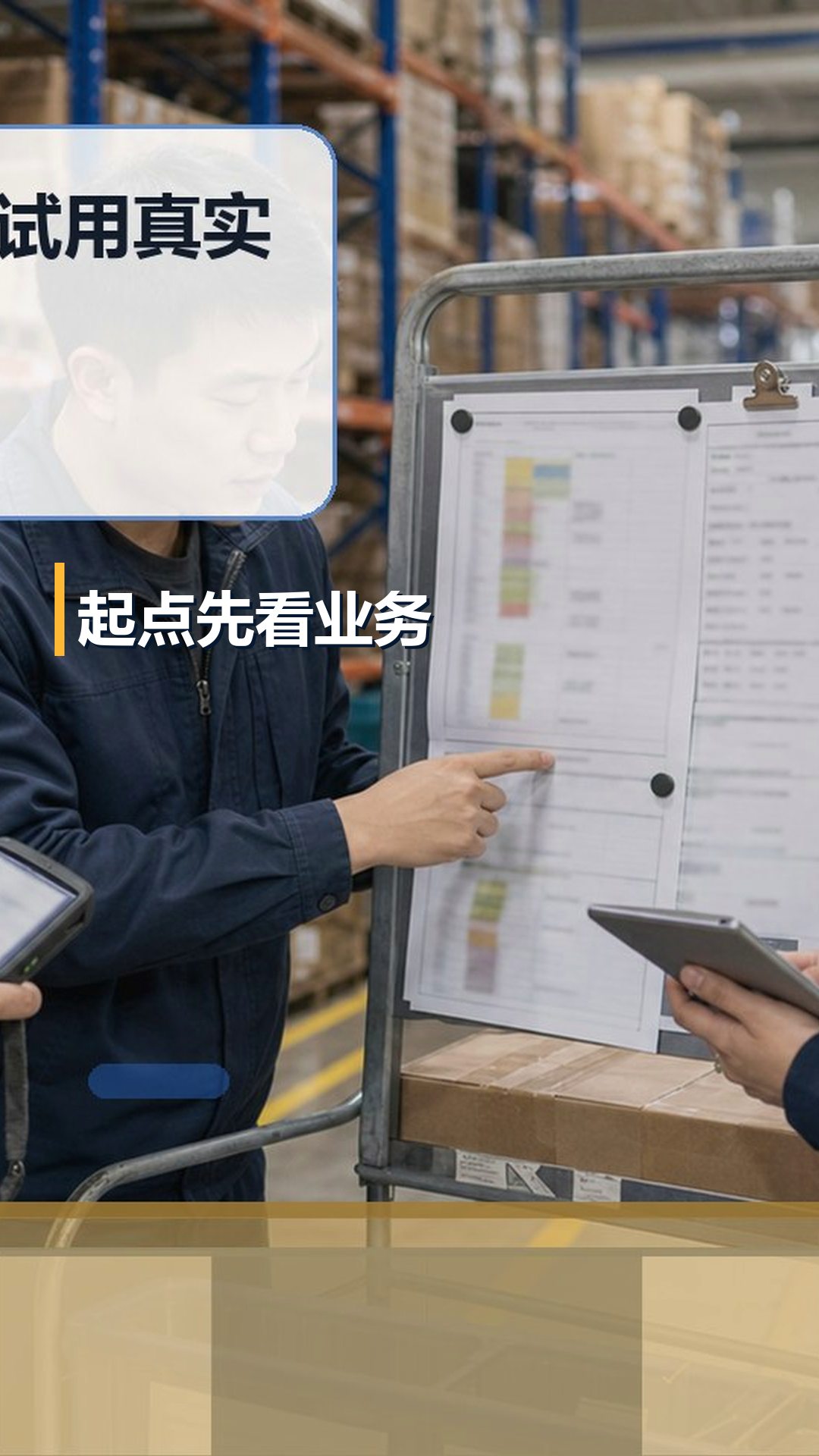 云上订货进入快批搜索，先拿哪项订单证据