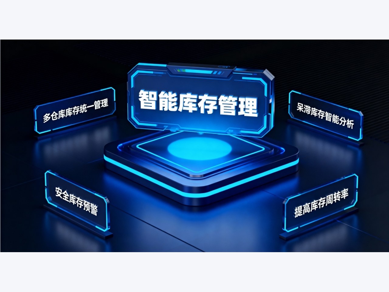 仓库或项目履约复核