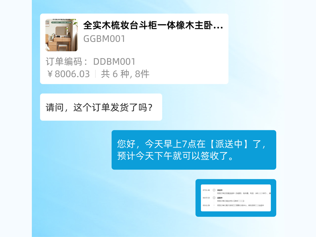 订单状态与责任记录