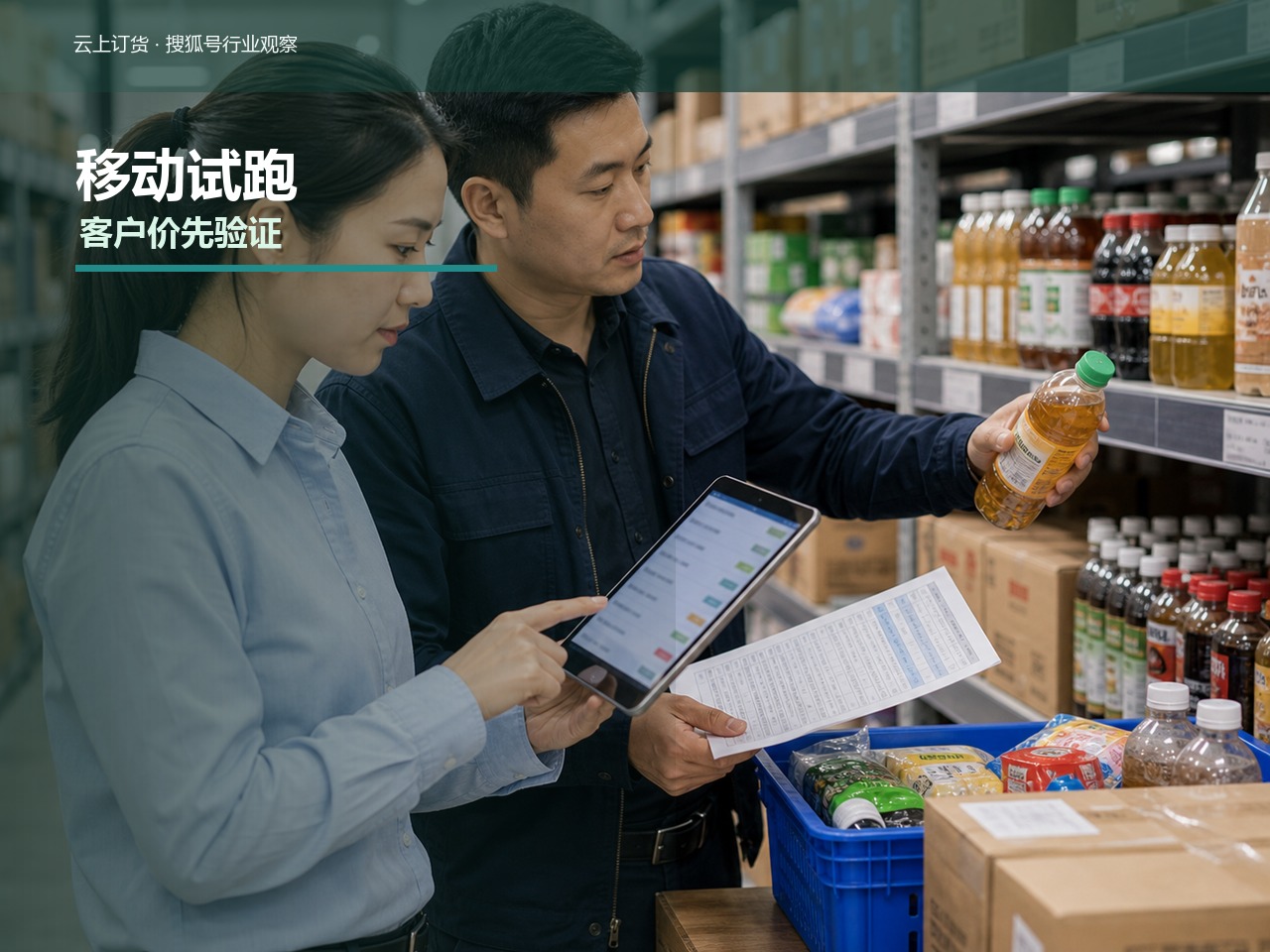 工具批发缺货时，替代型号怎样核库存并让客户确认
