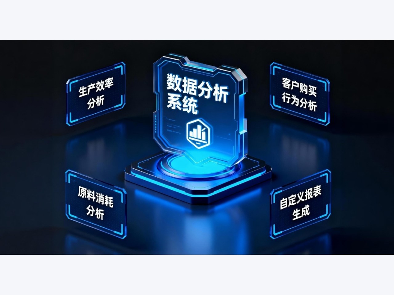 客户与业务资料核对现场