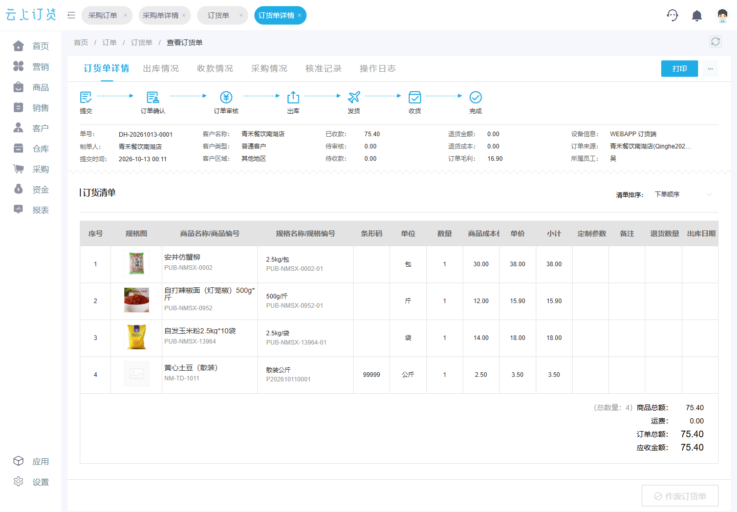 同单成本核对:4项食材75.40元,成本分别为30、12、14和2.50元,订单毛利16.90元。