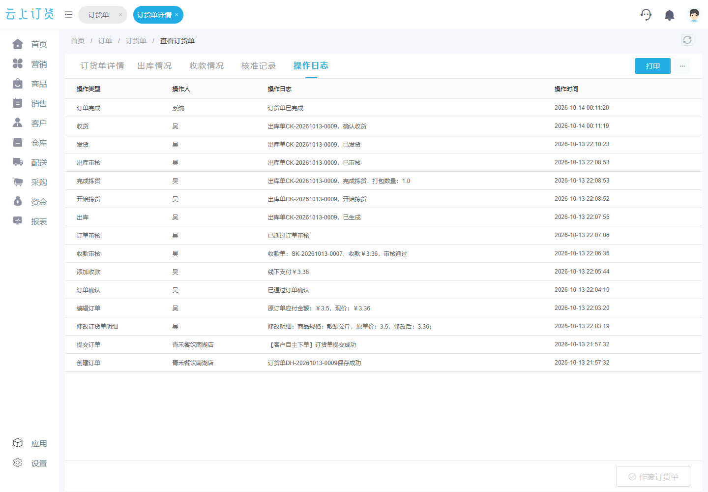 原单操作记录:客户自主预订、金额从3.50元调整到3.36元,分拣与系统收货完成。