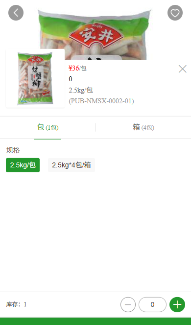北城客户货盘:同一蟹柳规格36元/包,1箱对应4包。
