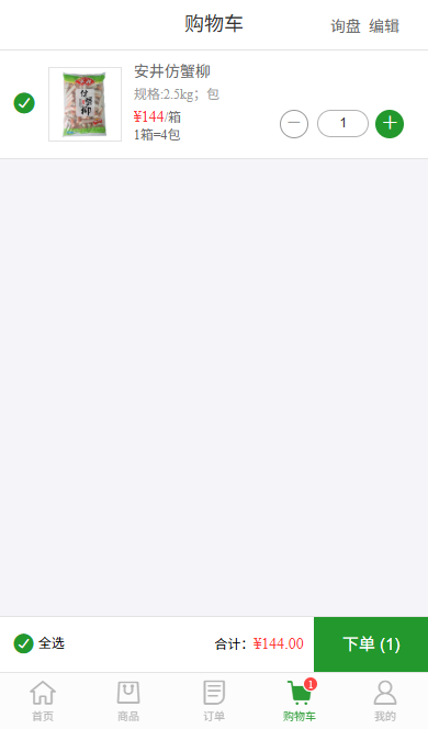 北城档口整箱订货:1箱4包,客户价144元。
