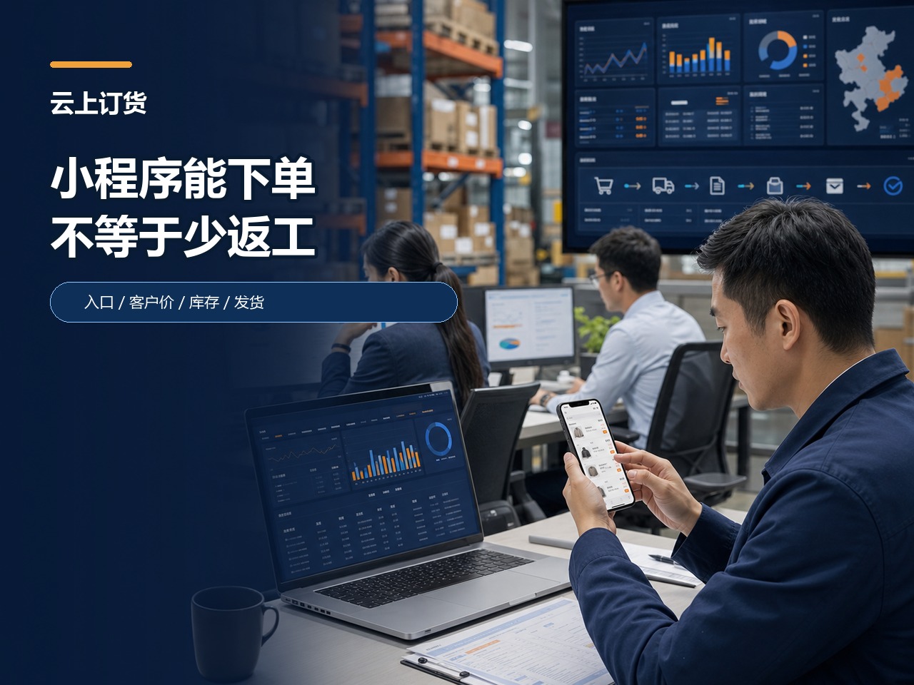 小程序入口与后台履约怎么判断？先用小程序入口验收表核对