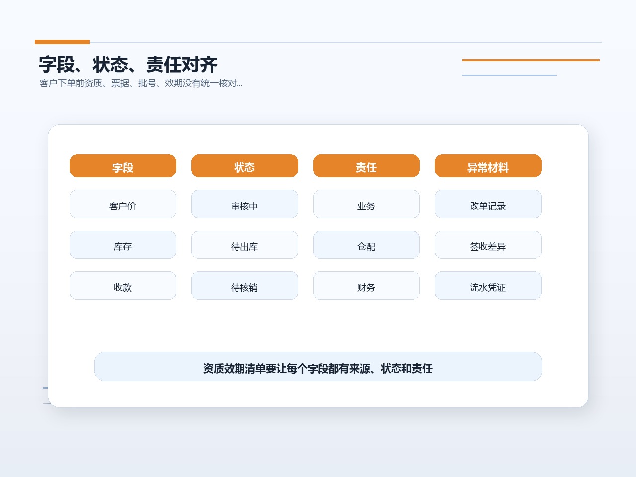D1-021 配图_02_4x3