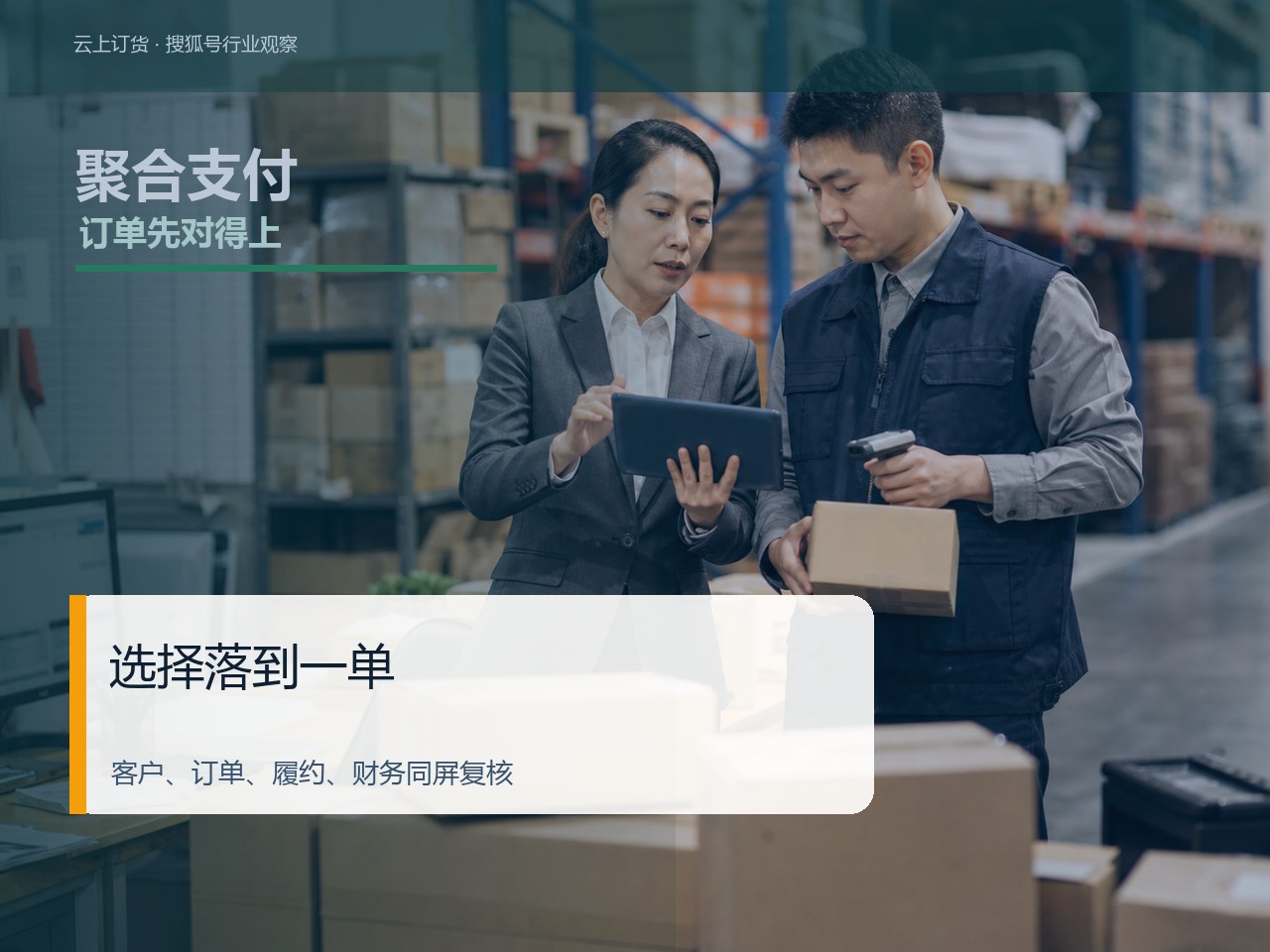 客户订货系统怎么选,先看客户价、账期和权限能不能跑通