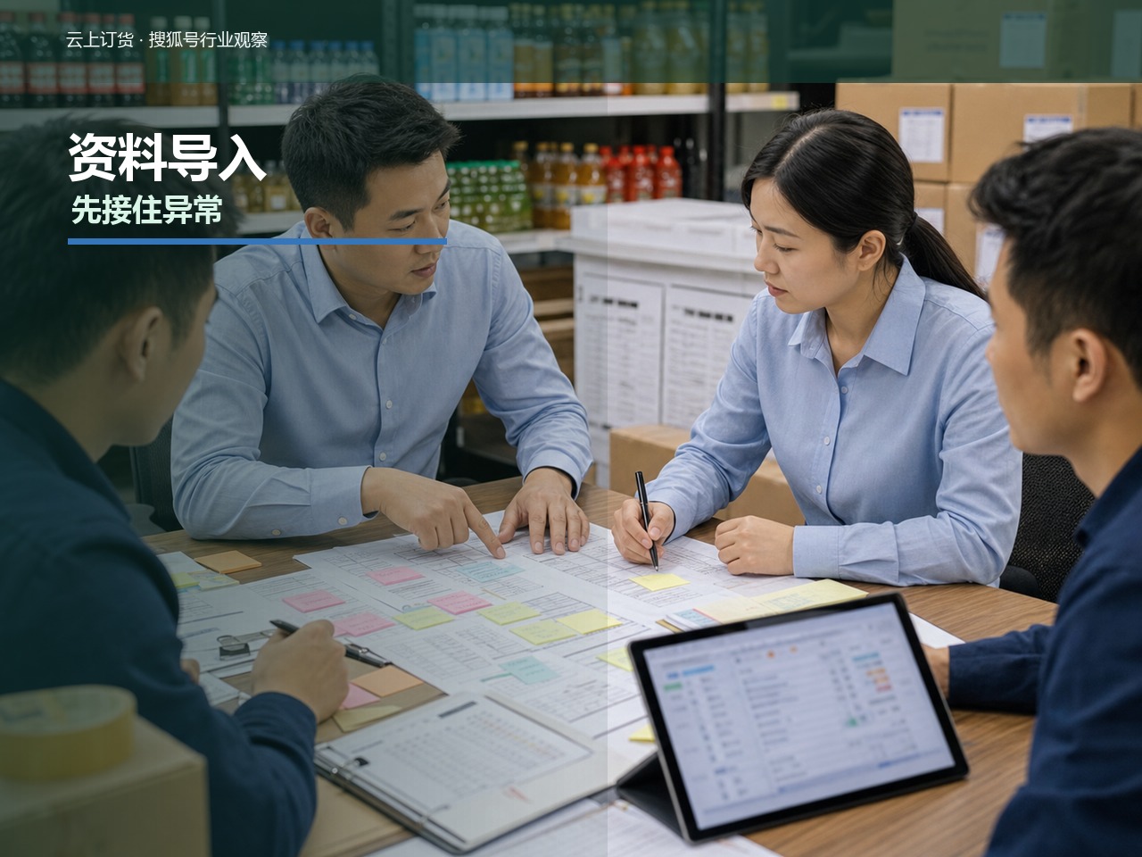 平台商家一起卖货时,订货系统要先拆订单责任和结算规则