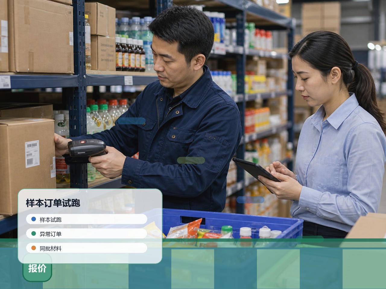 这组现场材料样本试跑
