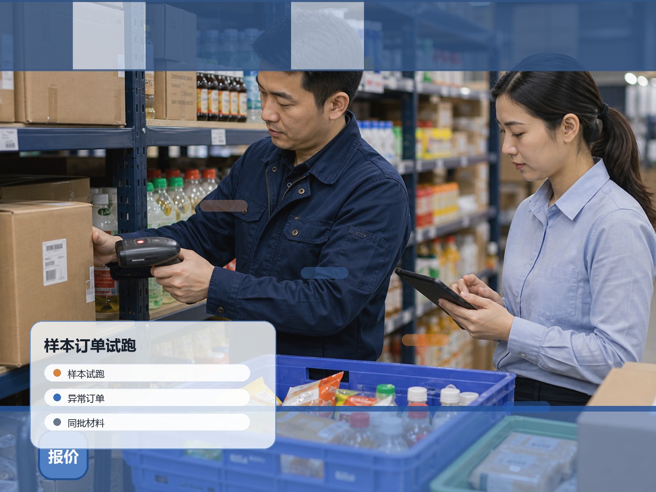 这组现场材料样本试跑