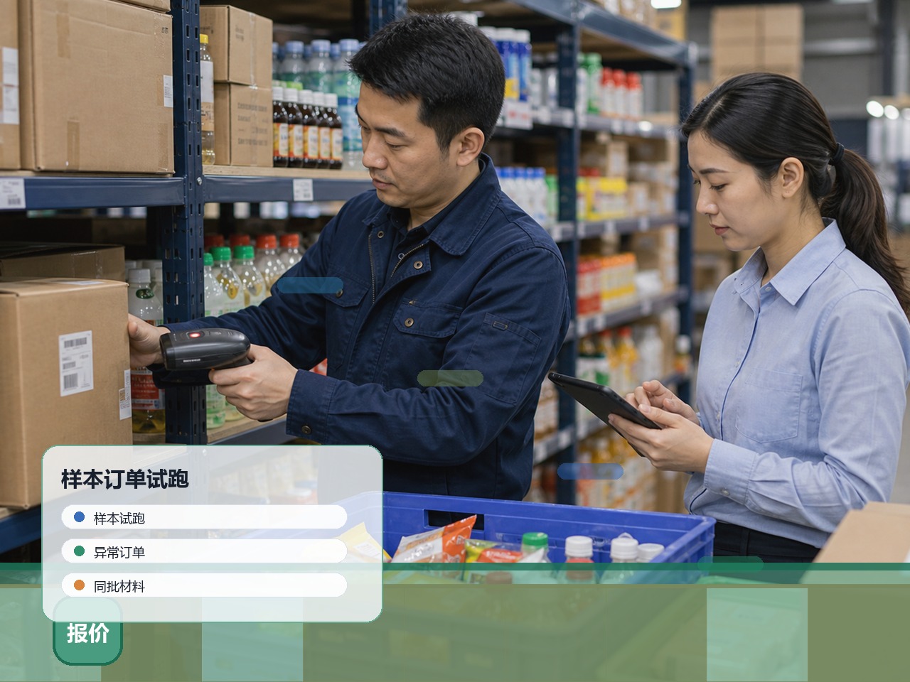 这组现场材料样本试跑
