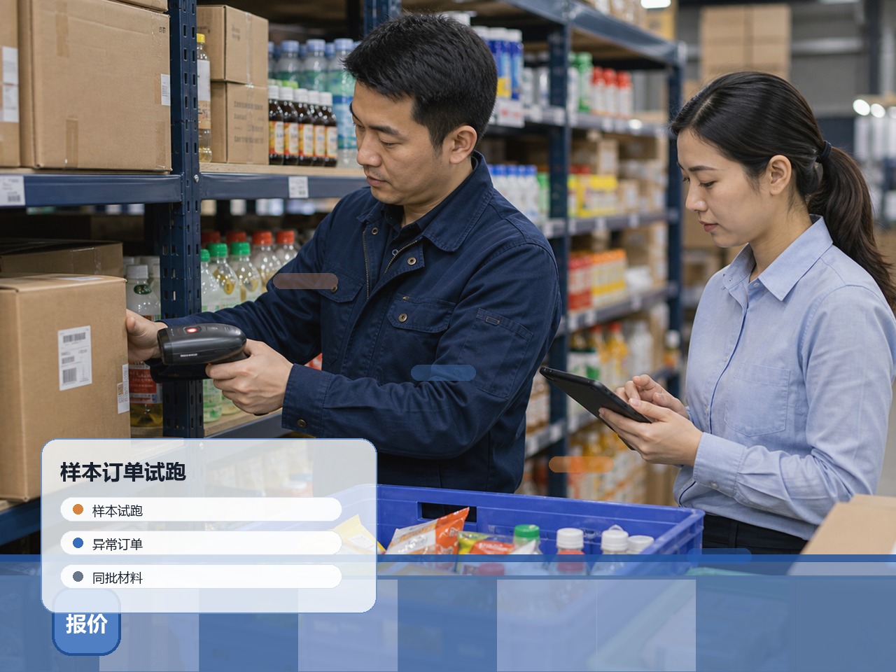 这组现场材料样本试跑