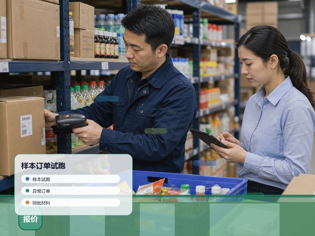 这组现场材料样本试跑