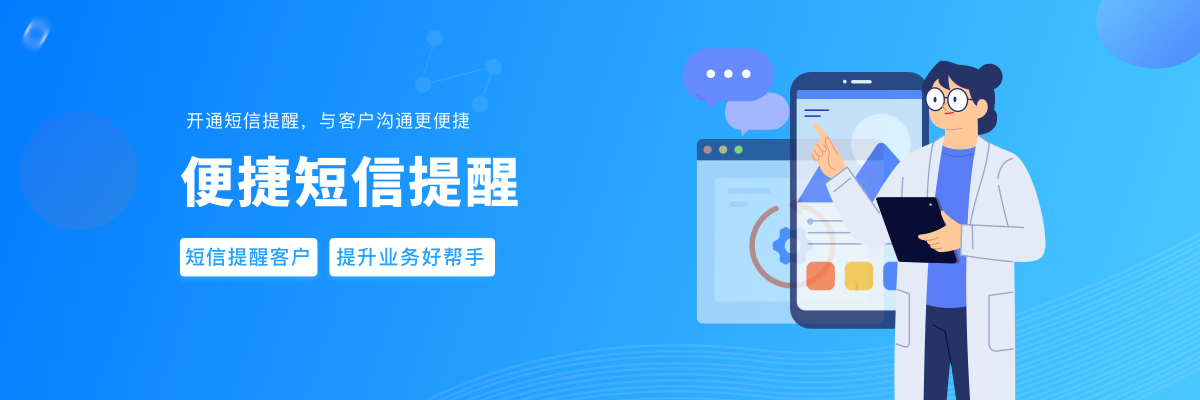 06-短信提醒.jpg