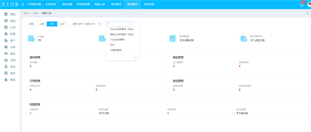 联营 经营概况.png