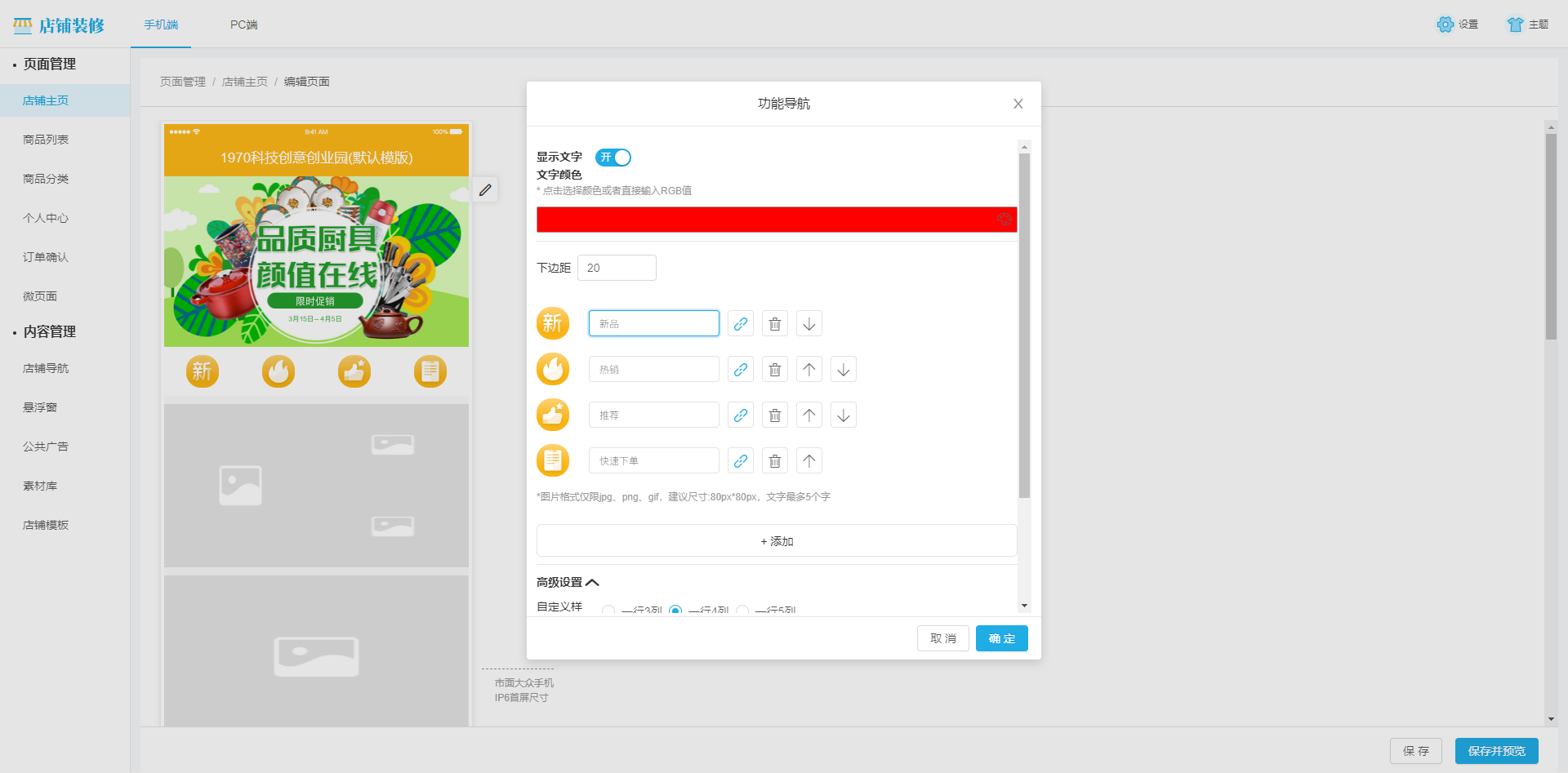 组件功能导航模块.png