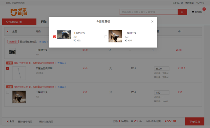 图片7_副本.png