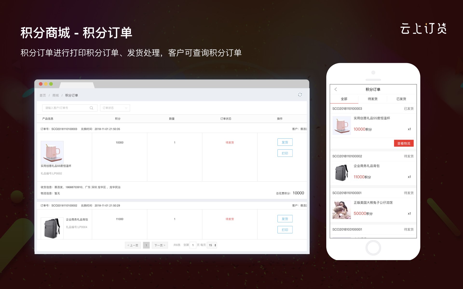 积分商城 积分订单.jpg