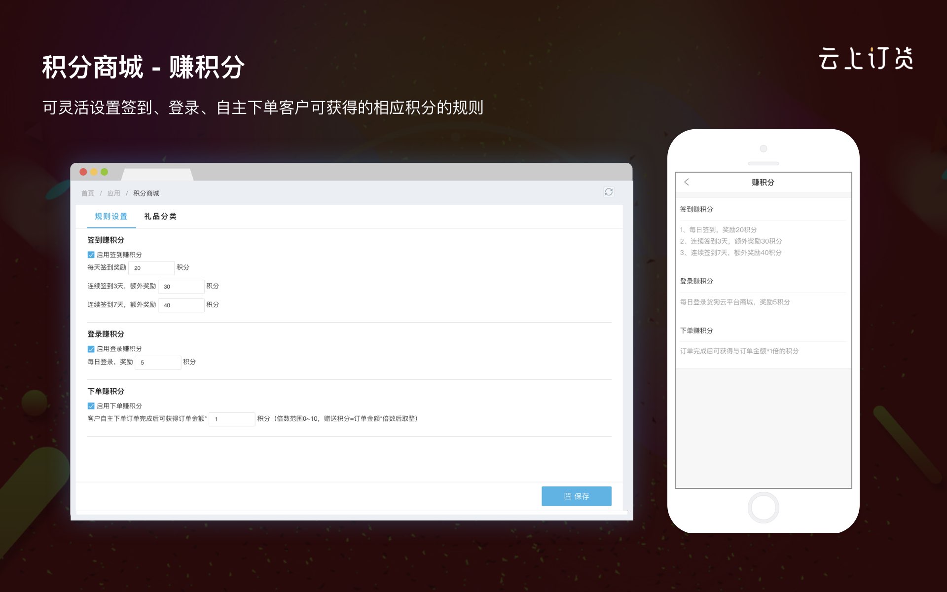 积分商城 赚积分.jpg